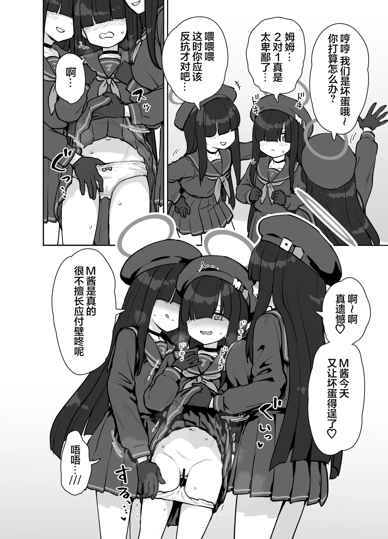 Seijitsu Buin no Seigi Jissen Jinin Ari | 正实部员的性技•实践•自我认识 page 3 full