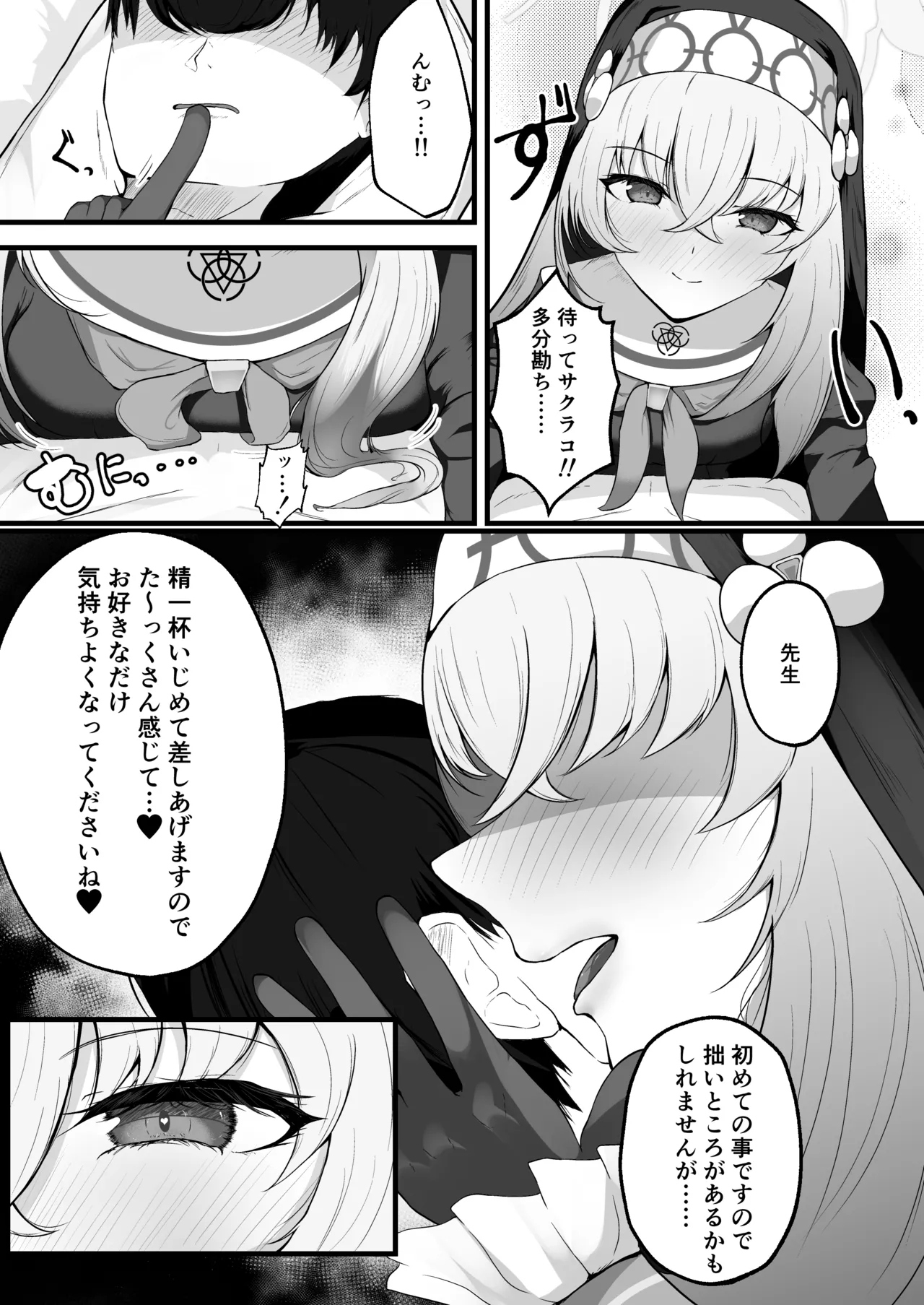 Kou Iu no ga Osuki nano desu yo ne page 10 full