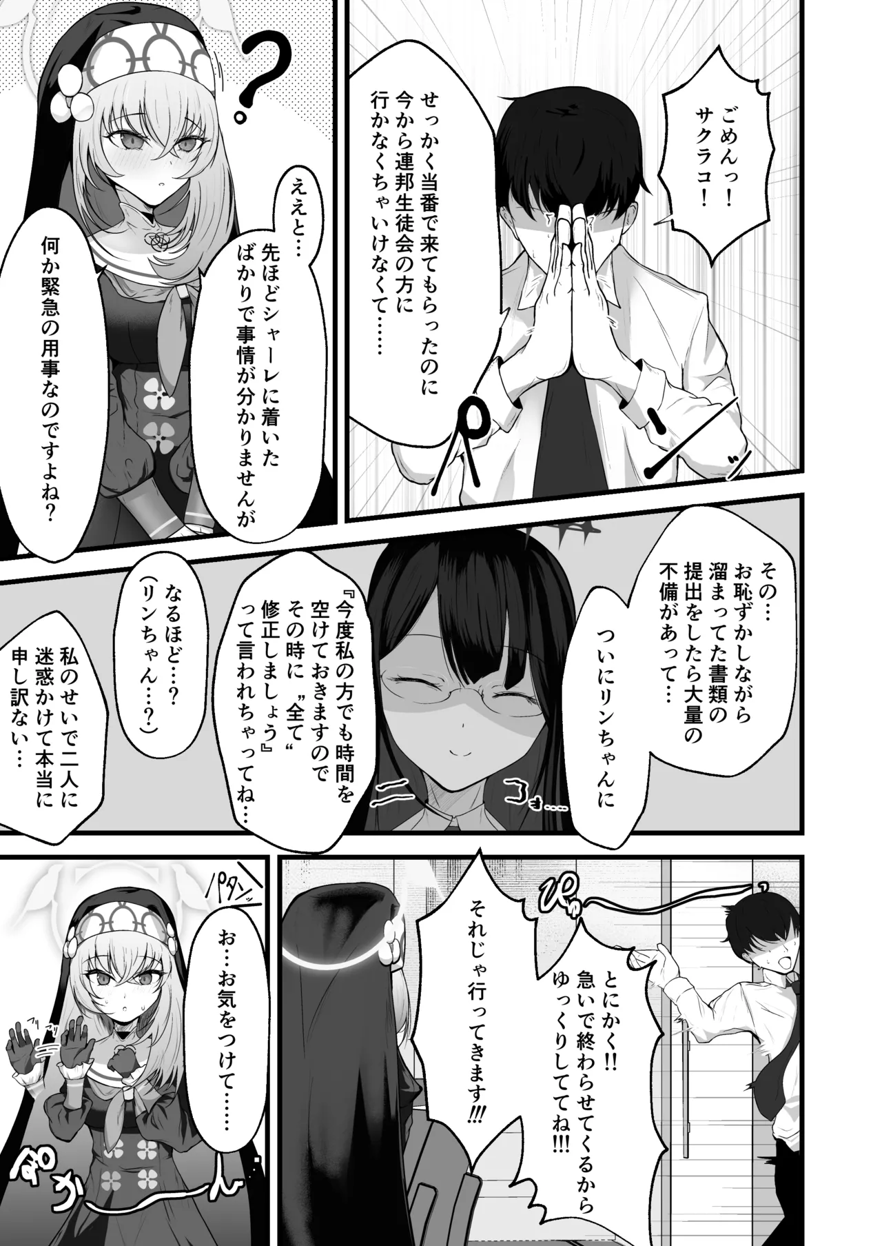 Kou Iu no ga Osuki nano desu yo ne page 2 full