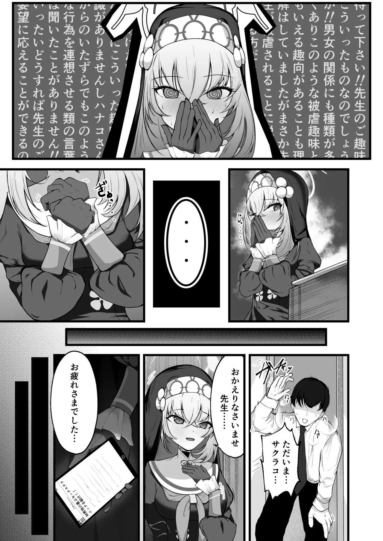 Kou Iu no ga Osuki nano desu yo ne page 6 full