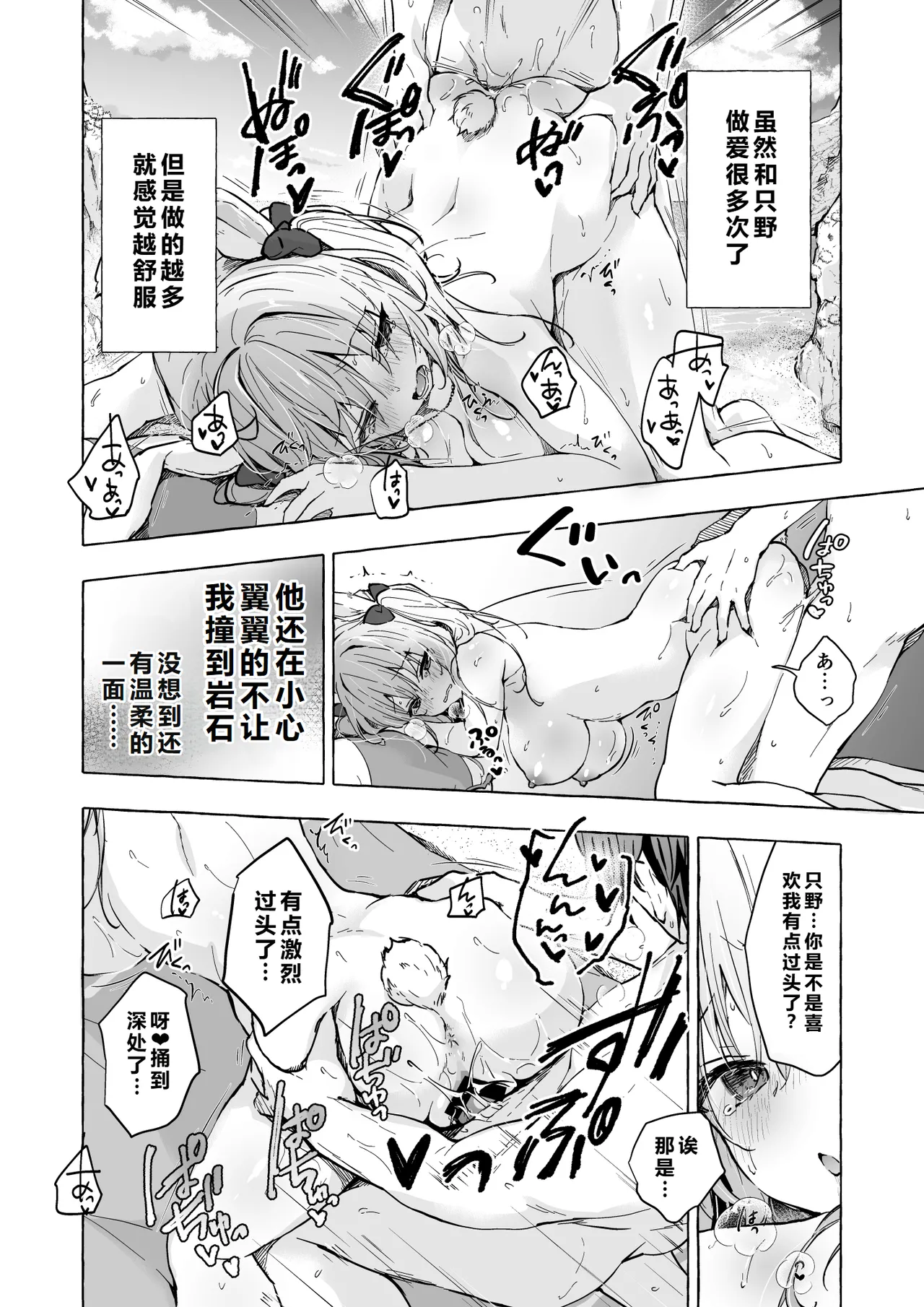 ニャンコロジ13 -猫田さんと宇佐美さんのヒミツの接触- 番外編同時収録「宇佐美さんと海辺で秘密のえっち？」 【肥皂泡个人汉化】 page 5 full