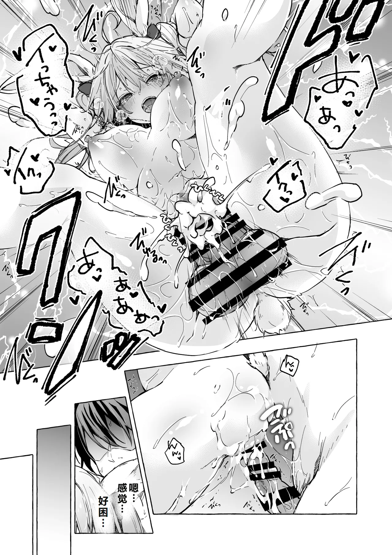 ニャンコロジ13 -猫田さんと宇佐美さんのヒミツの接触- 番外編同時収録「宇佐美さんと海辺で秘密のえっち？」 【肥皂泡个人汉化】 page 8 full