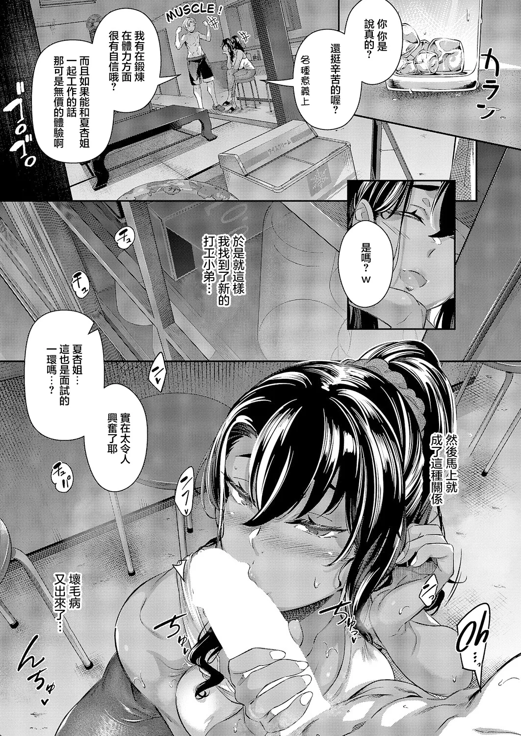 残夏 page 5 full