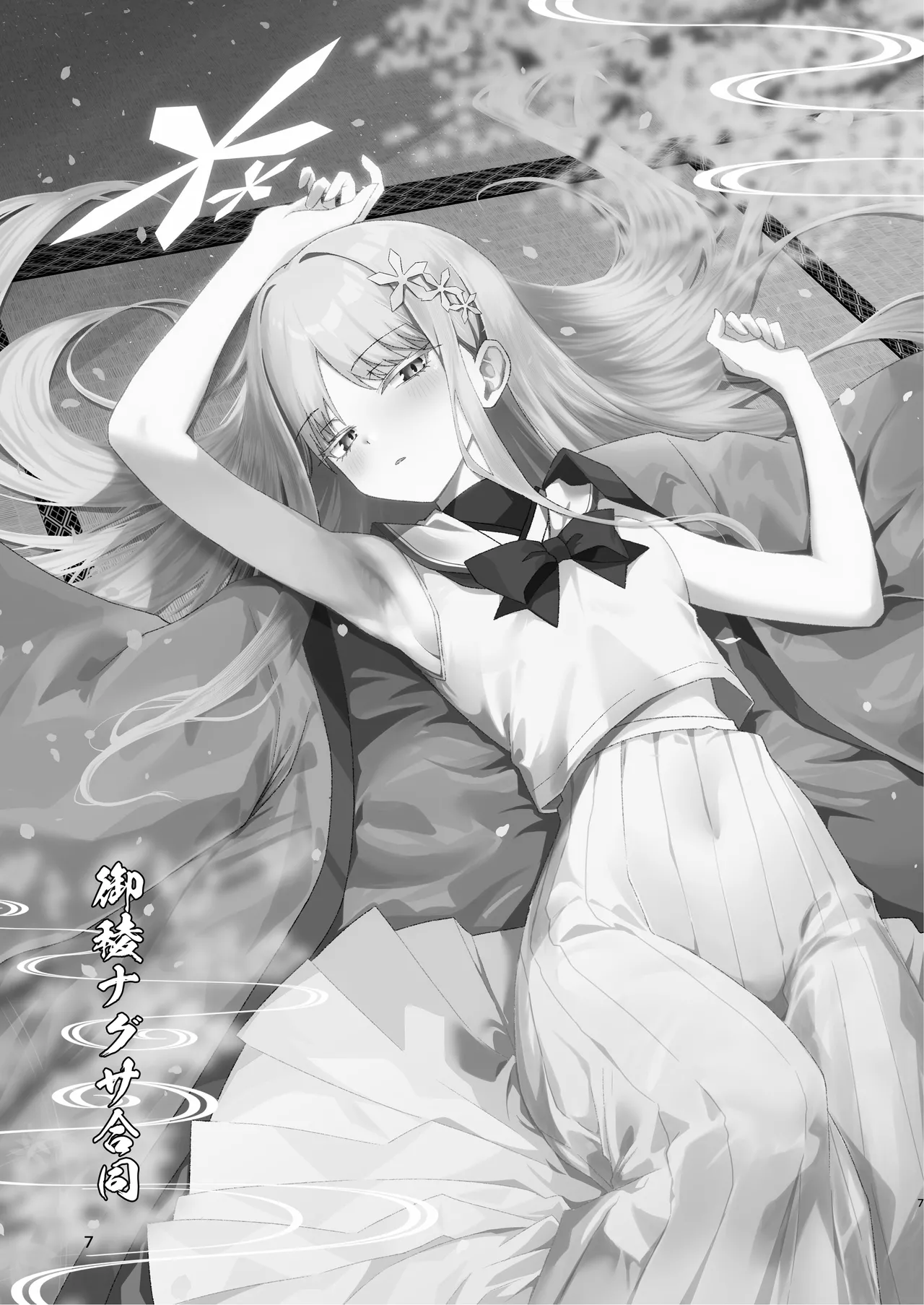 Tsukino_Chikake_Ikoku_Various_Goryou_Nagusa_Goudo page 6 full