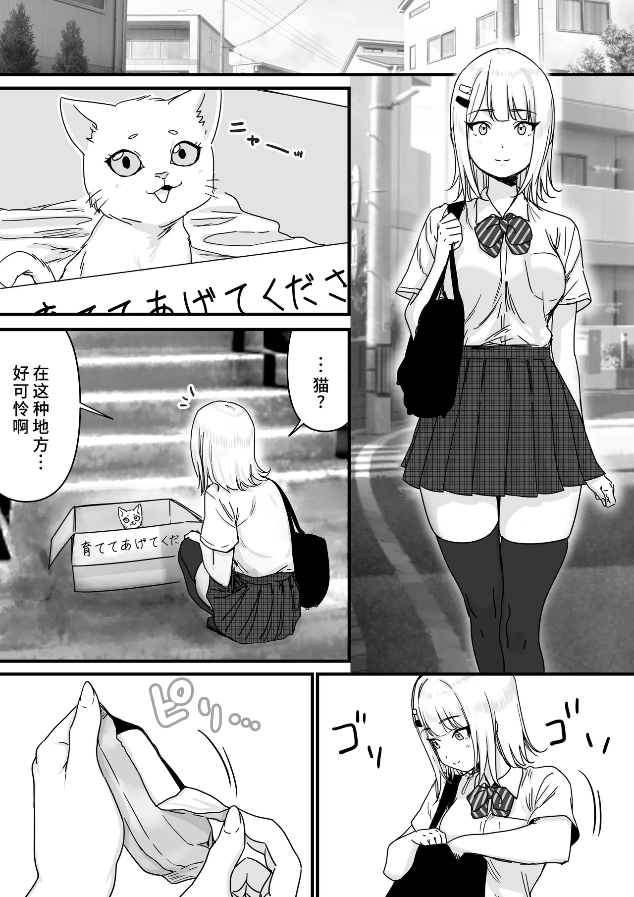 Idol o Nugasete Nama Oppai o Sarasaraseru page 2 full