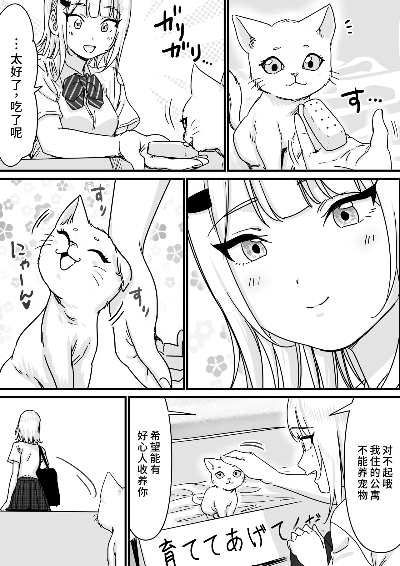 Idol o Nugasete Nama Oppai o Sarasaraseru page 3 full