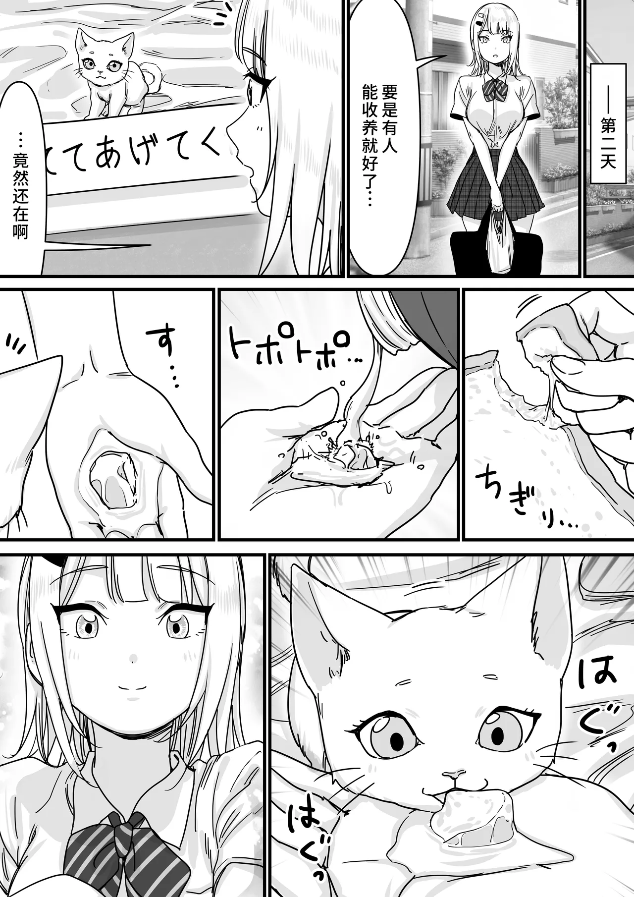 Idol o Nugasete Nama Oppai o Sarasaraseru page 4 full