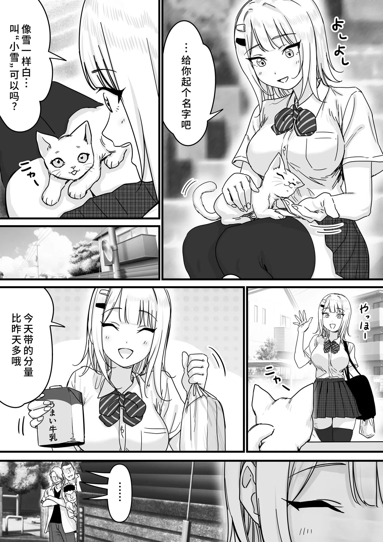 Idol o Nugasete Nama Oppai o Sarasaraseru page 5 full