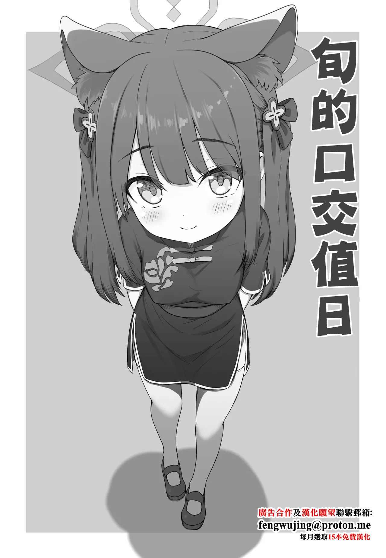 シュン おしゃぶ page 1 full