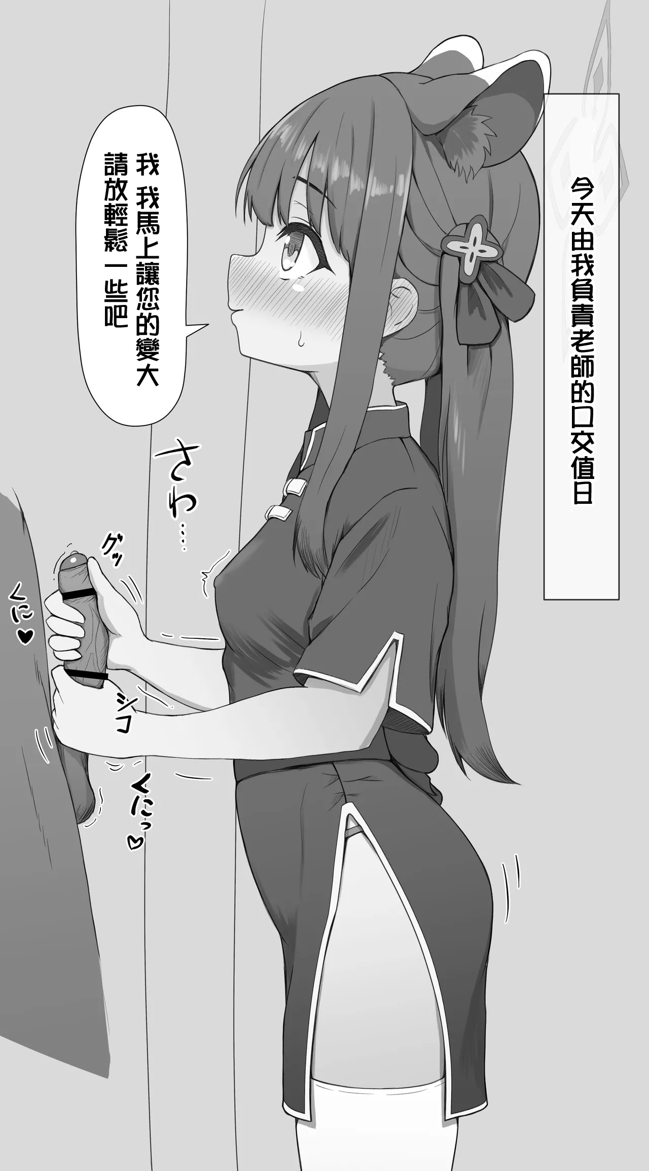 シュン おしゃぶ page 2 full