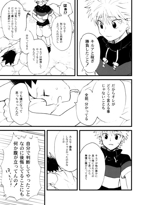 Hunter x Hunter - First Step page 10 full