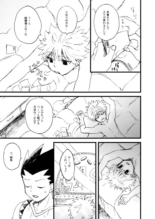 Hunter x Hunter - First Step page 4 full