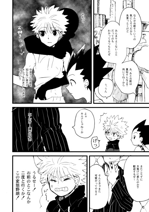 Hunter x Hunter - First Step page 7 full