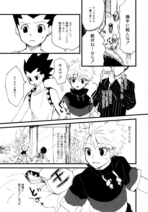 Hunter x Hunter - First Step page 8 full