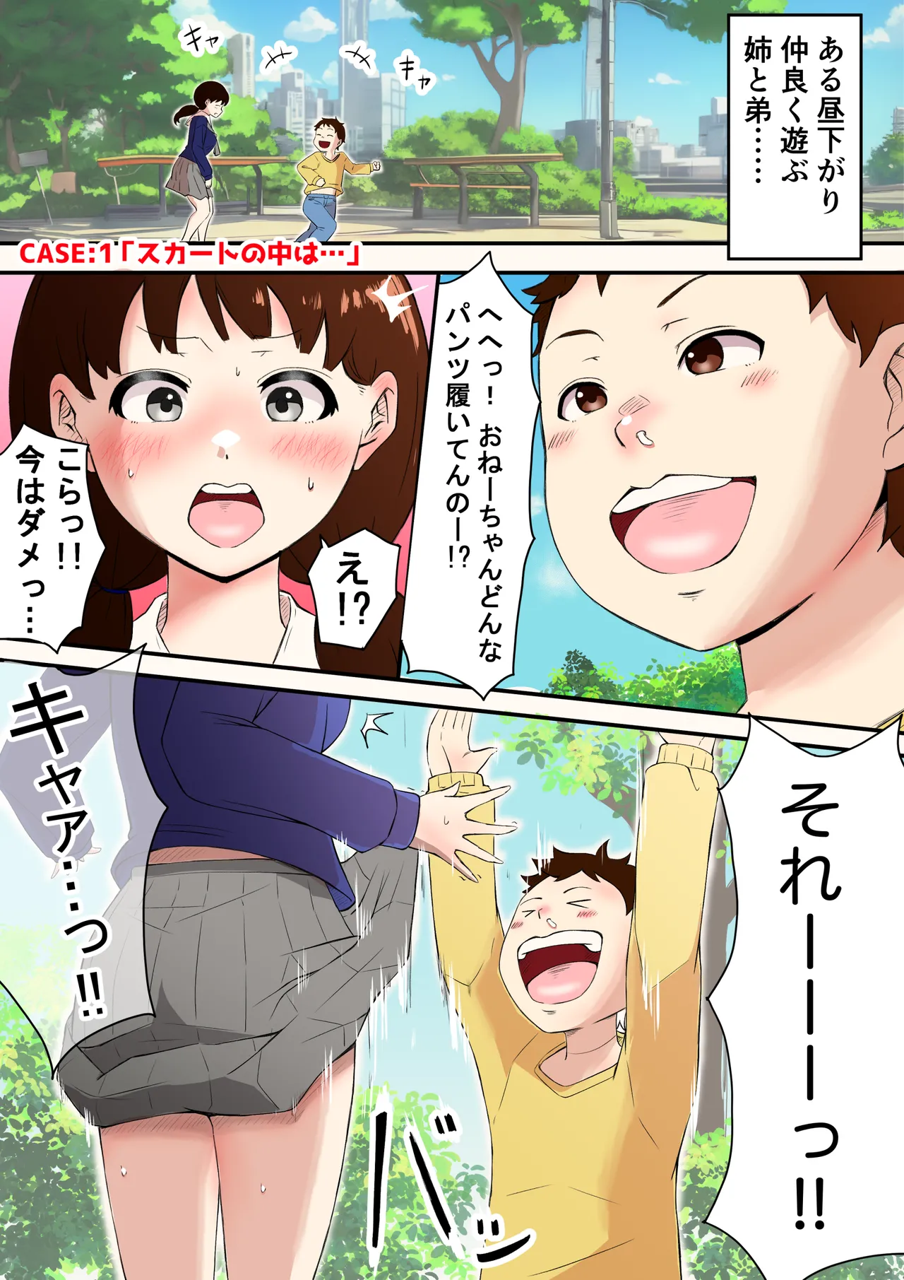 Shiritsu Tenjougi Gakuen 1-nen Miyabe Kurumi no Funtouki Otameshi-ban page 2 full