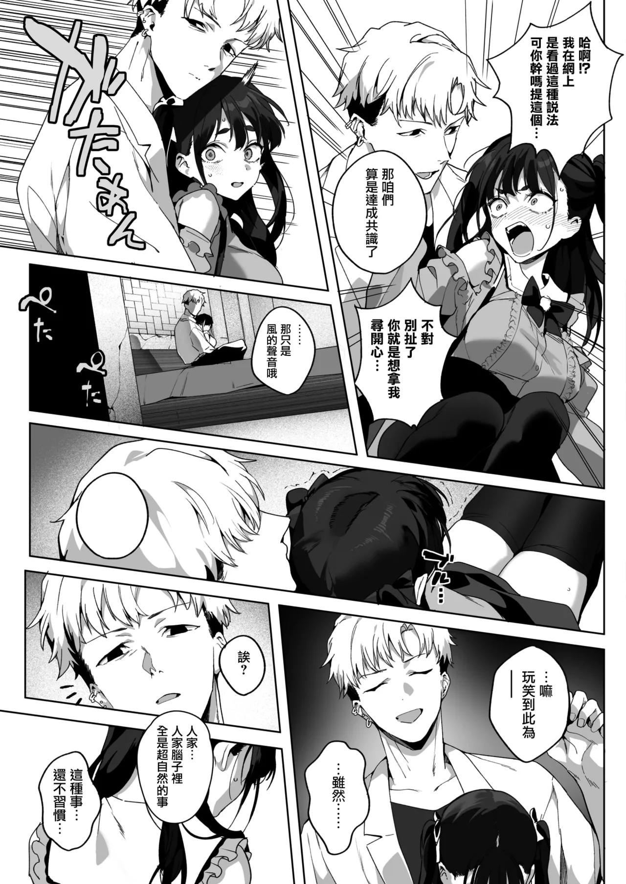 Room 13 page 10 full