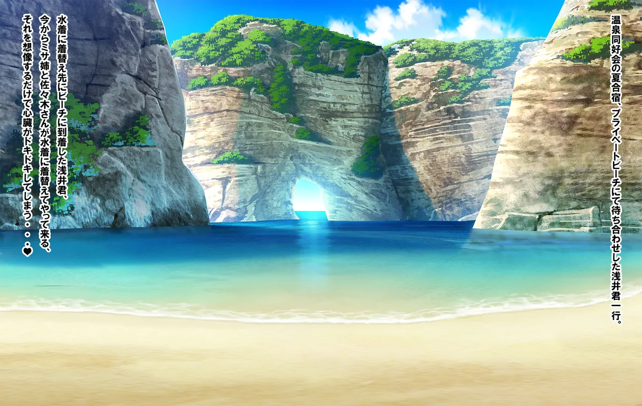 Misa-nee & Sasaki-san Beach page 1 full