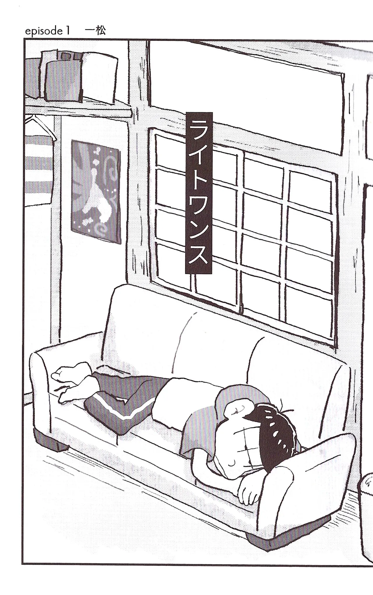 NEET ON THE RUN page 3 full