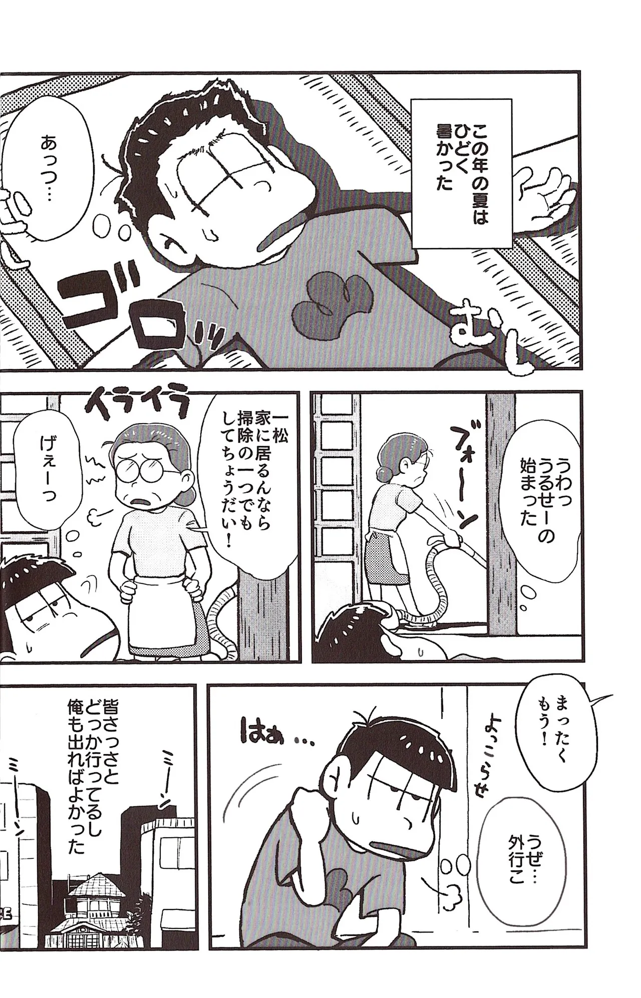 NEET ON THE RUN page 4 full