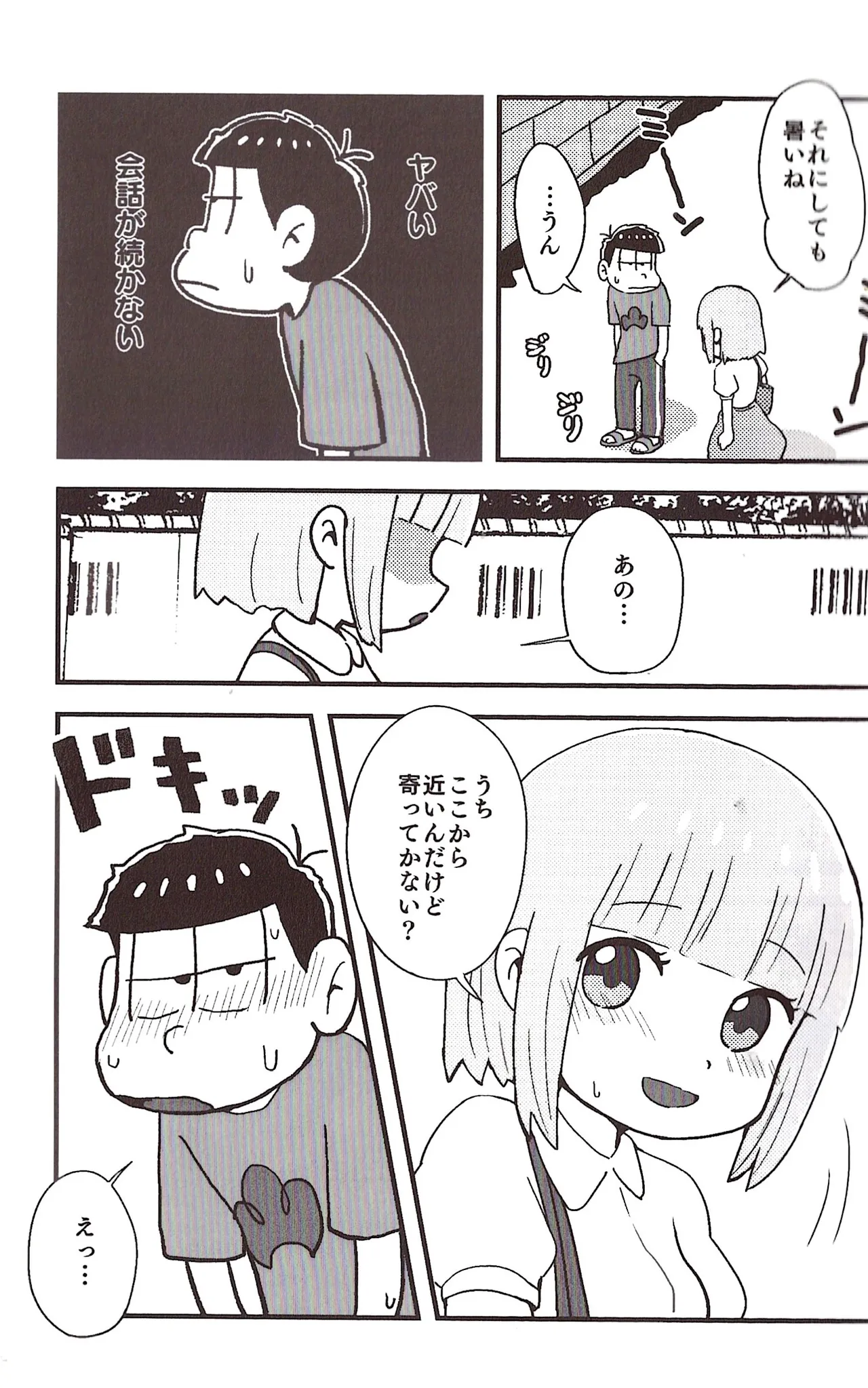 NEET ON THE RUN page 7 full