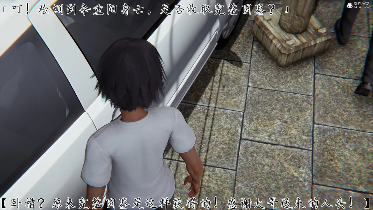 邪恶变形系统 重置版 4 page 9 full