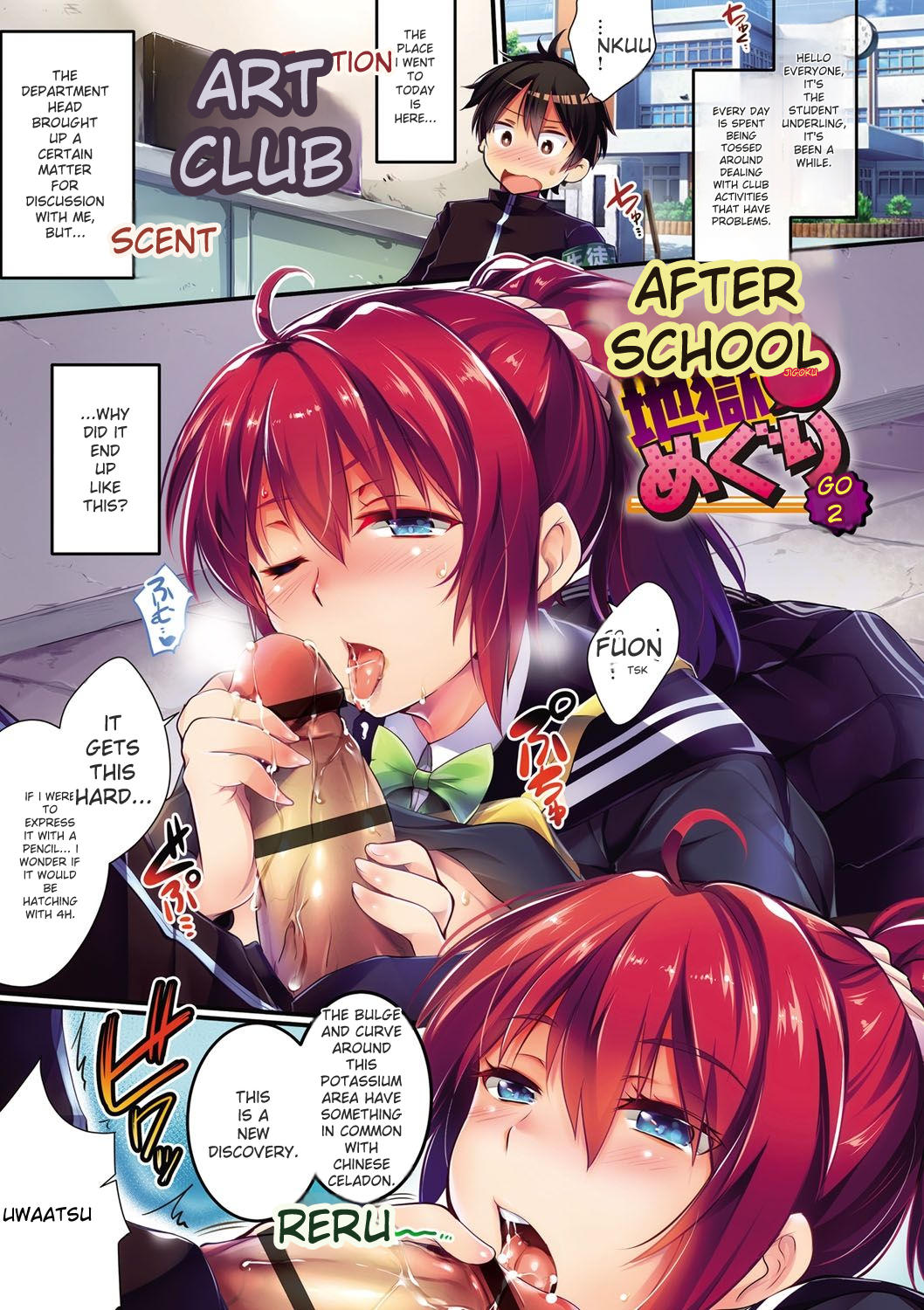 Gakuen no Nagai Gogo - The Long Afternoon of School page 4 full