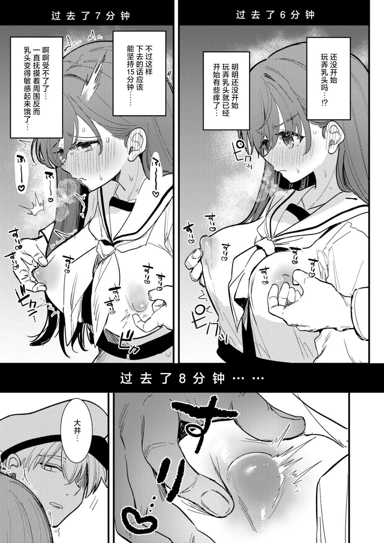 Oino xxx ha yowakunai ! | 大井的xxx才没有那么弱！ page 9 full