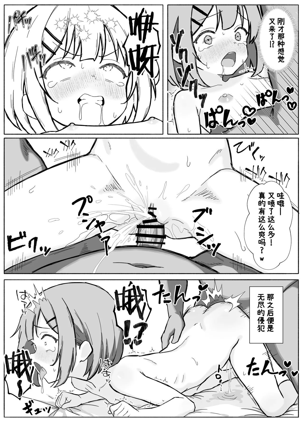 Inshuu Mura no Narawashi ~Muchi Lolikko Yuki-chan ni Kyousei Tanezuke~ | 淫习村的习俗 ~对无知的萝莉由纪强制播种~ page 10 full