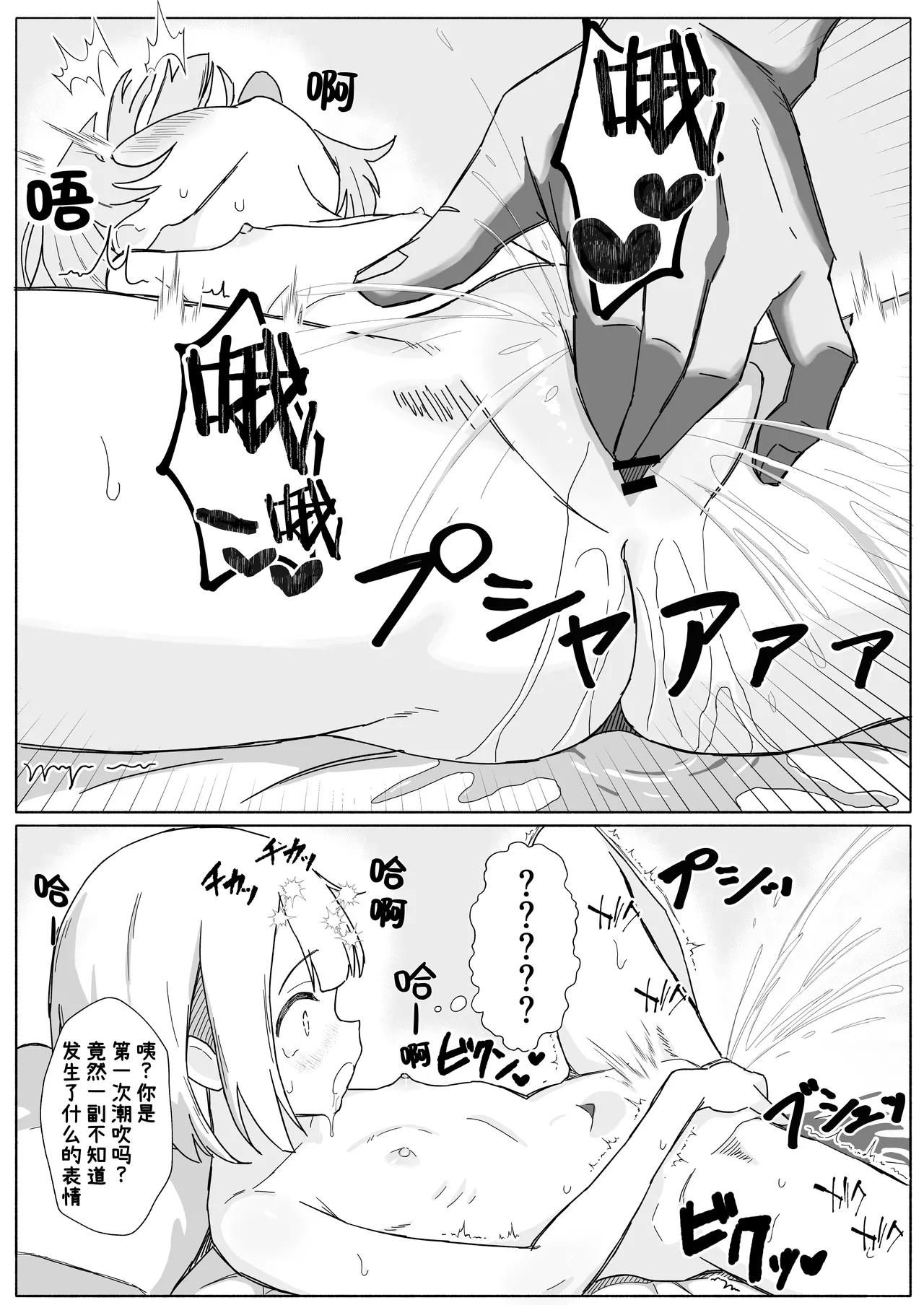 Inshuu Mura no Narawashi ~Muchi Lolikko Yuki-chan ni Kyousei Tanezuke~ | 淫习村的习俗 ~对无知的萝莉由纪强制播种~ page 8 full