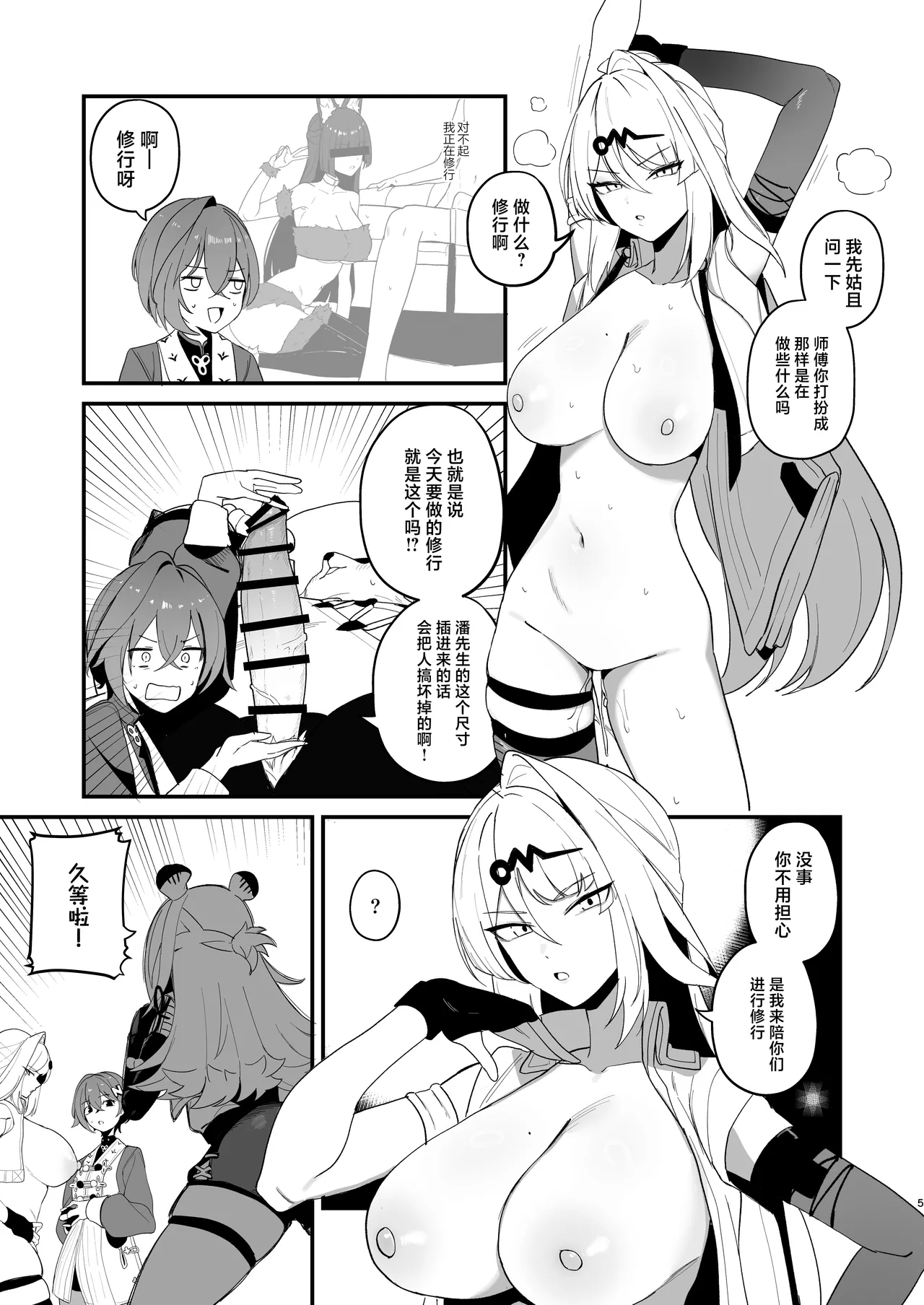 Tekitoukan no Mottomo Tekitou na Ichinichi page 4 full