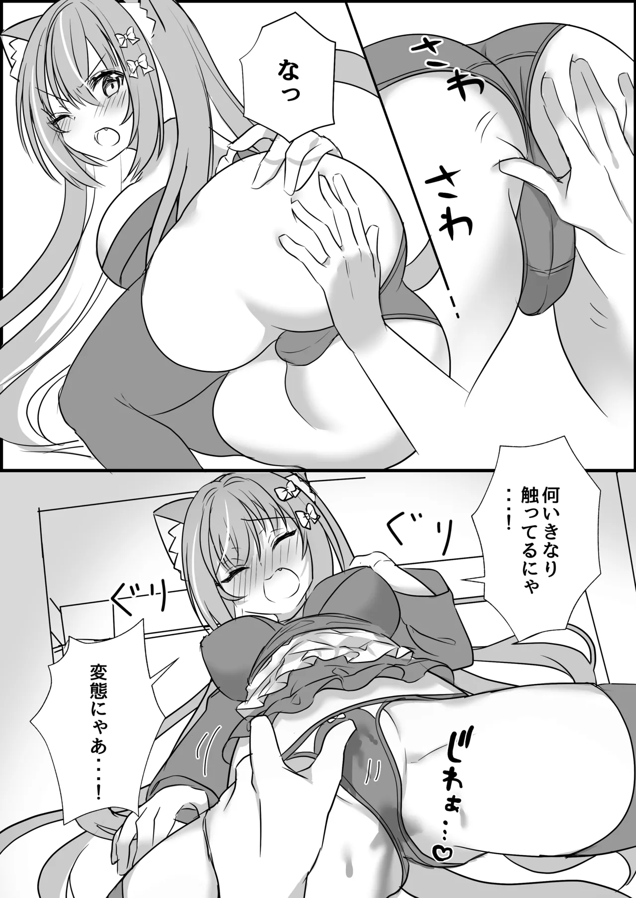 飼い猫ちゃんとこたつでSEX！みぃとこたつでぬこぬこ？ page 7 full