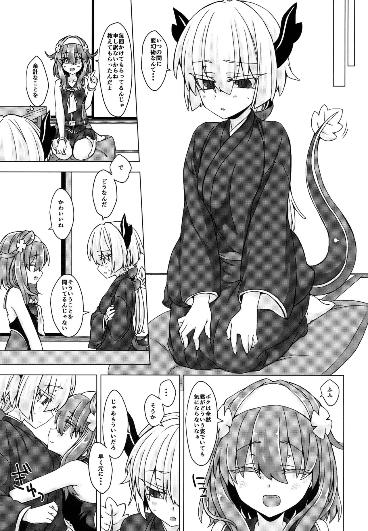 AkoSama. Sono 19 page 4 full