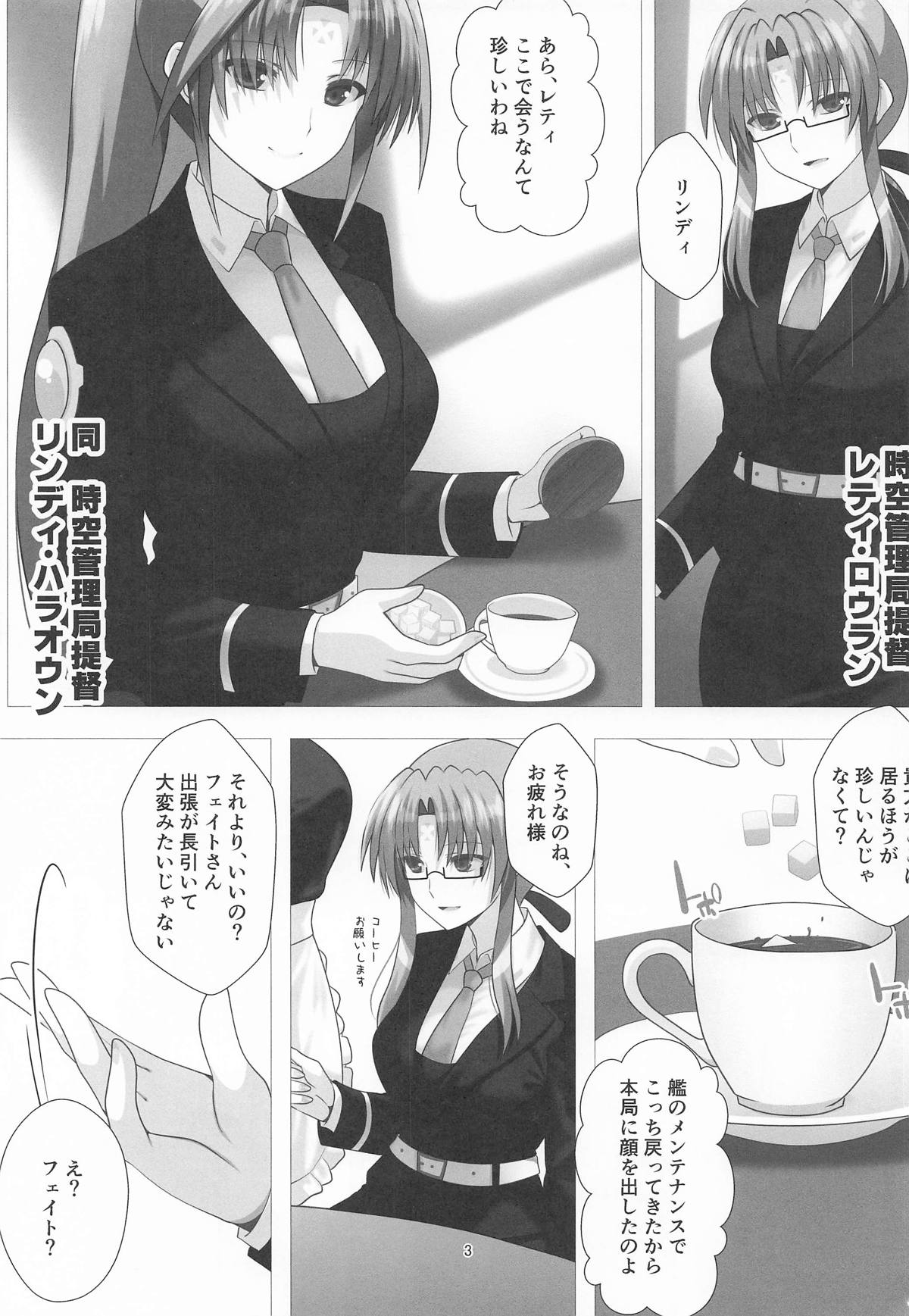 潜入捜査危機3発目 page 2 full