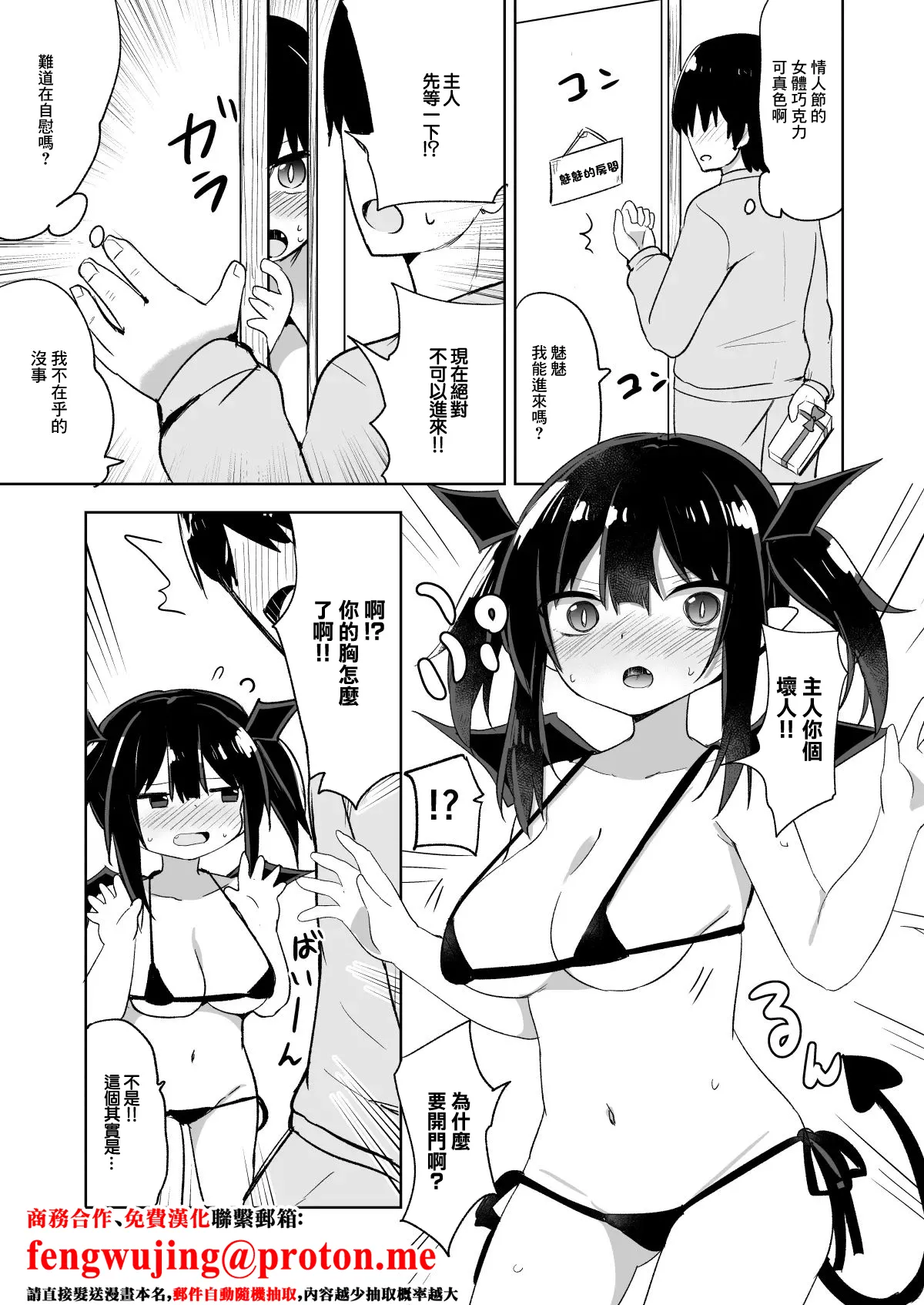 ホワイトデークゥちゃん-1280x page 1 full