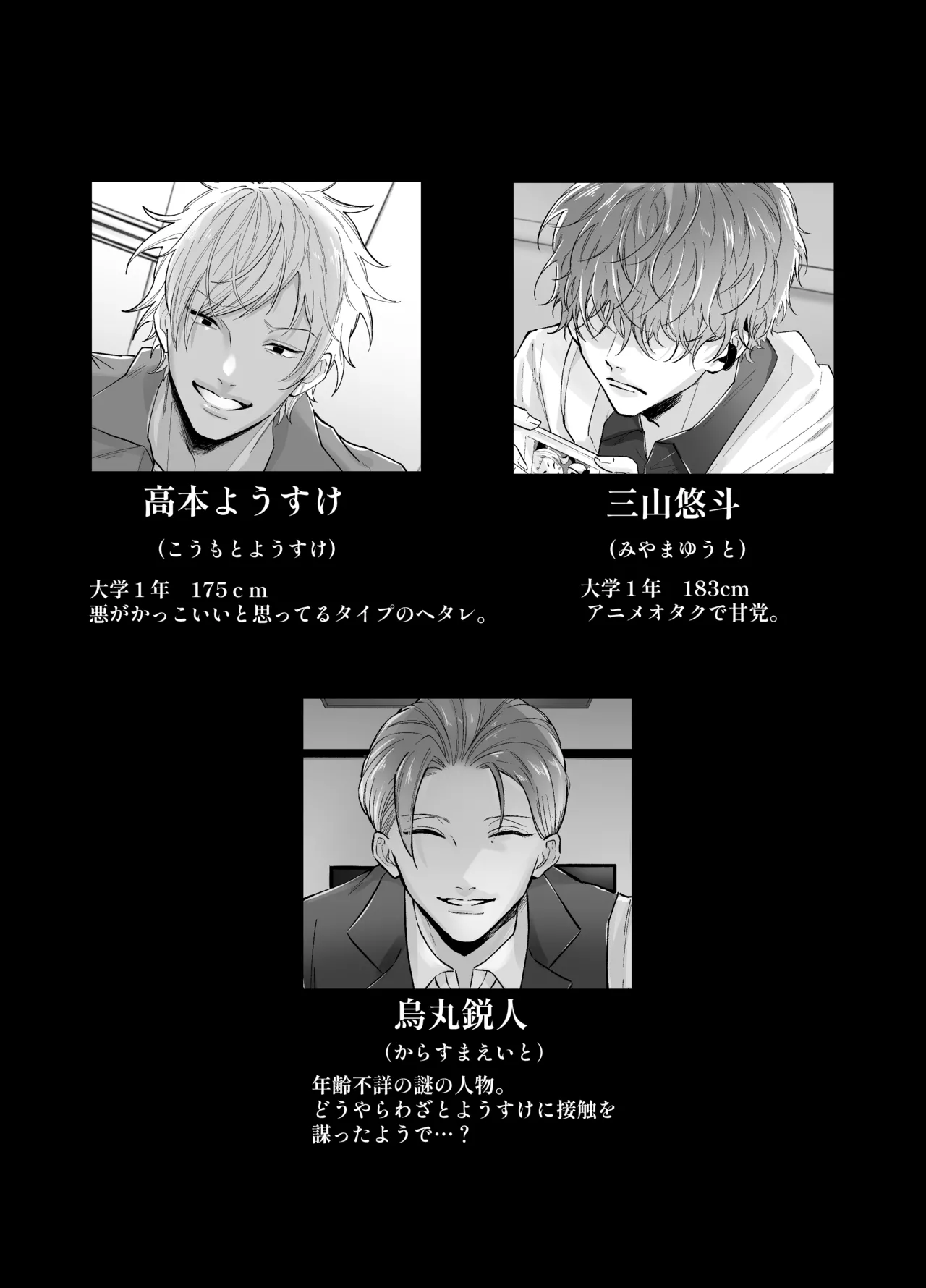 強○更生師 page 2 full