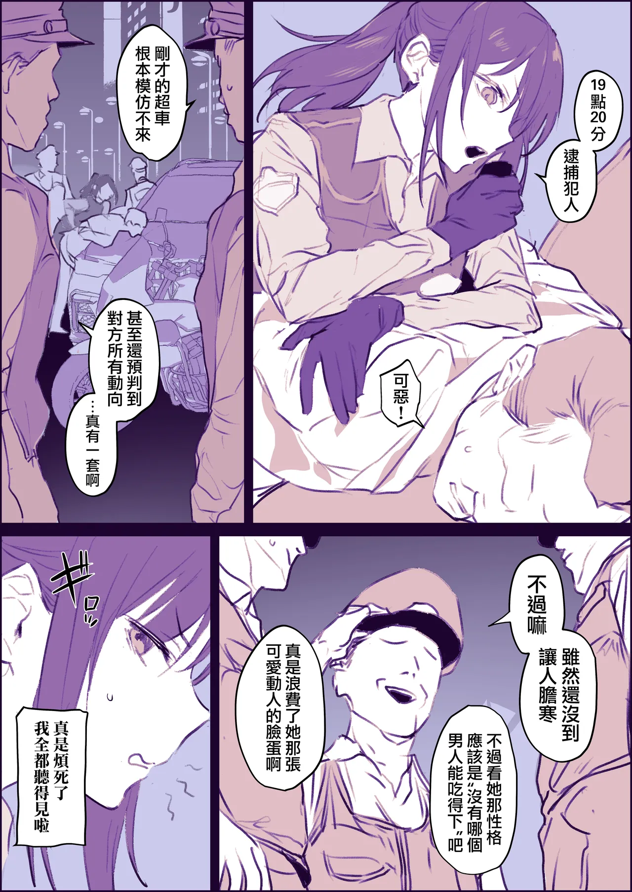 Fanbox短篇合集 page 4 full