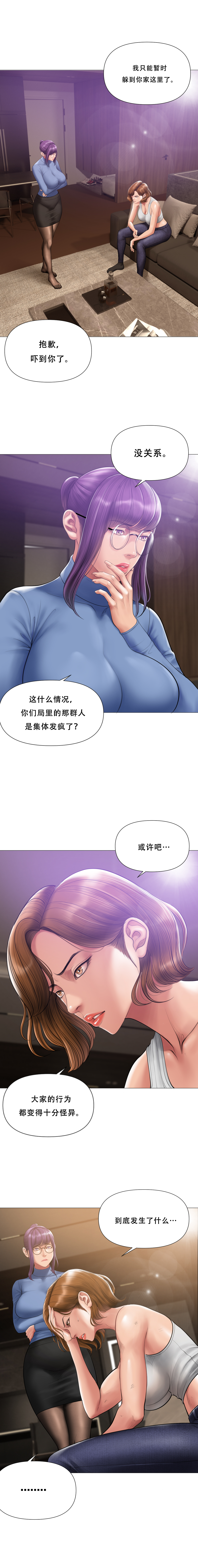 吸烟洗脑 s2 14-15 page 4 full