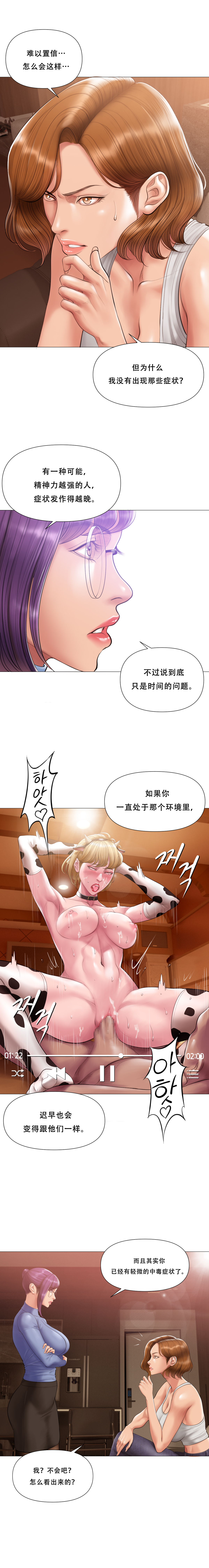 吸烟洗脑 s2 14-15 page 7 full