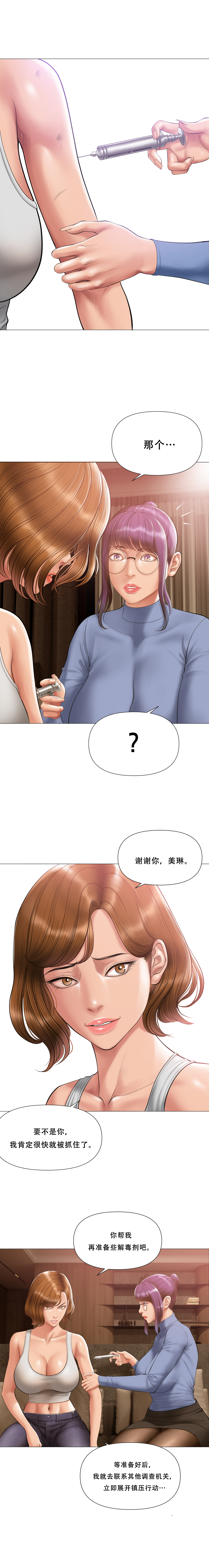 吸烟洗脑 s2 14-15 page 9 full