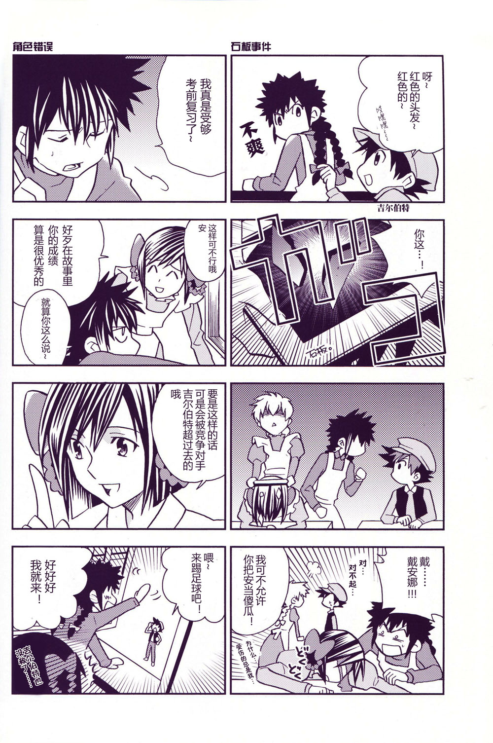 World Famous Works Digimon page 10 full