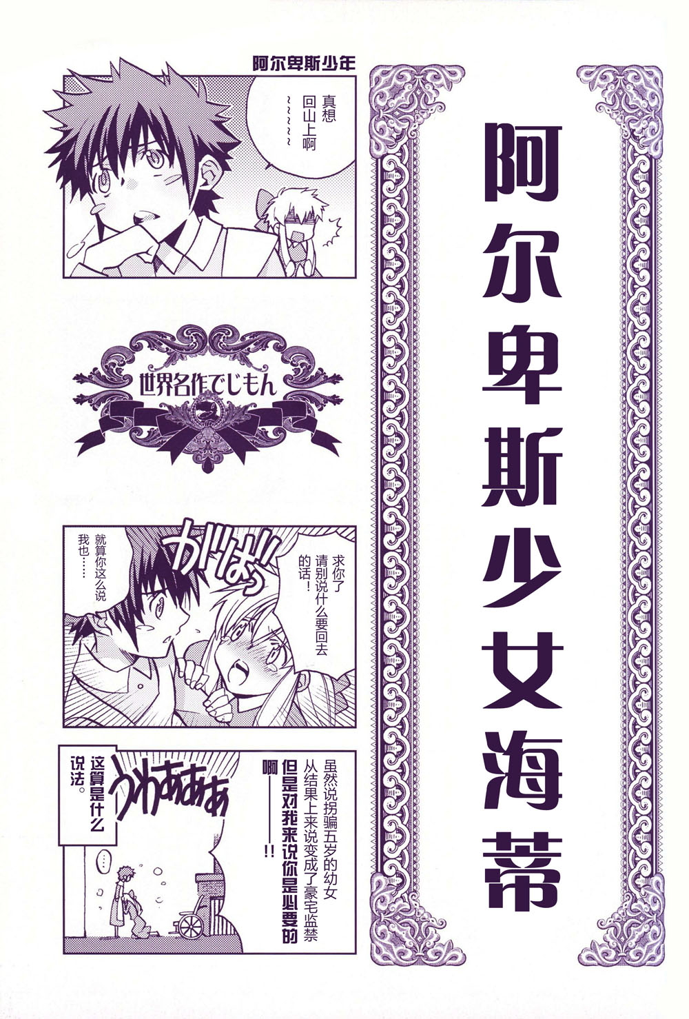 World Famous Works Digimon page 3 full