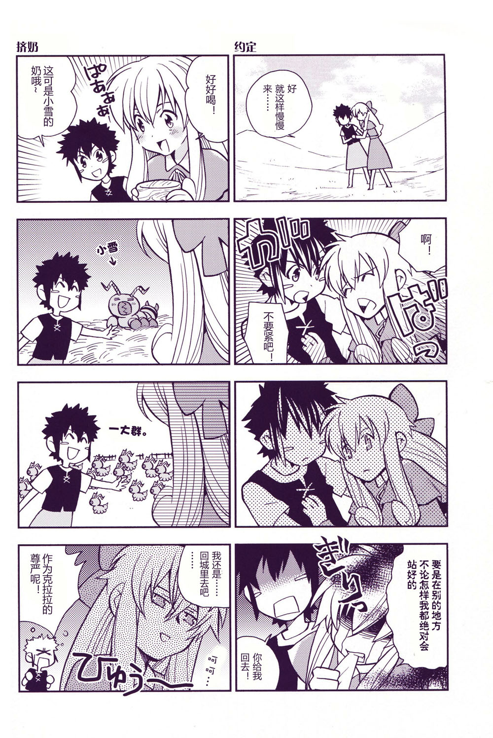 World Famous Works Digimon page 4 full