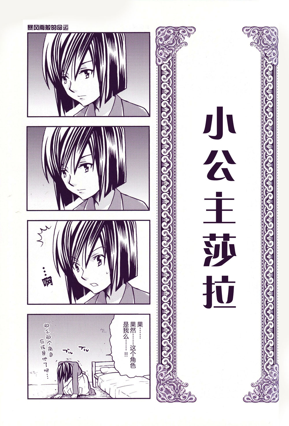 World Famous Works Digimon page 5 full