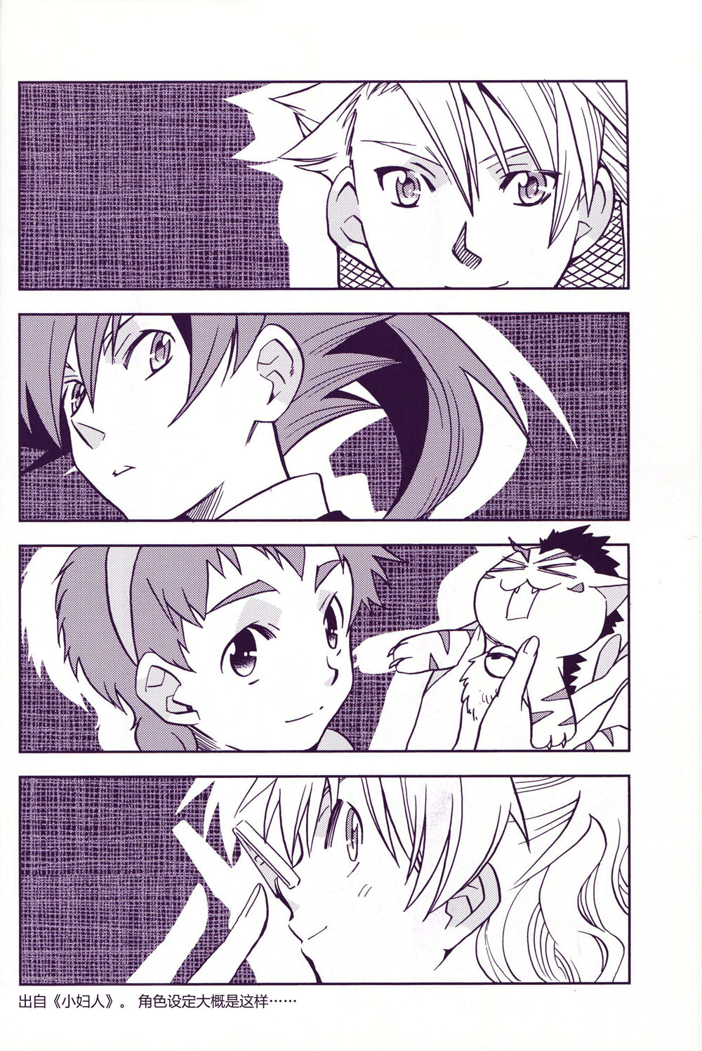 World Famous Works Digimon page 8 full