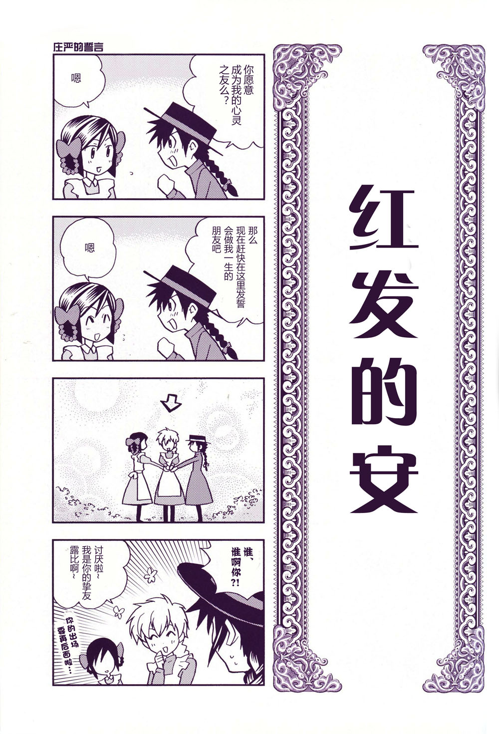 World Famous Works Digimon page 9 full