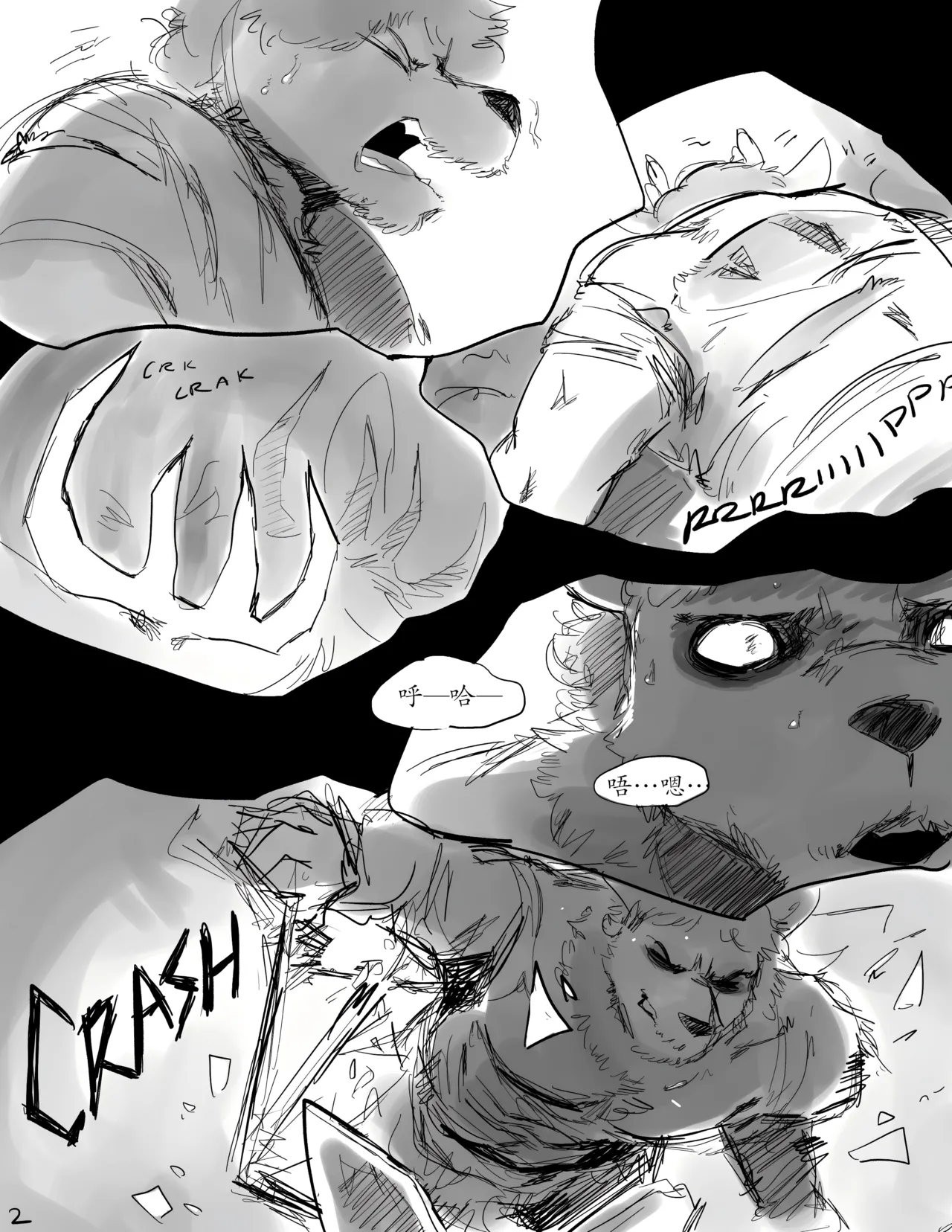 【task】某夜，疯狂的鹿！ page 2 full