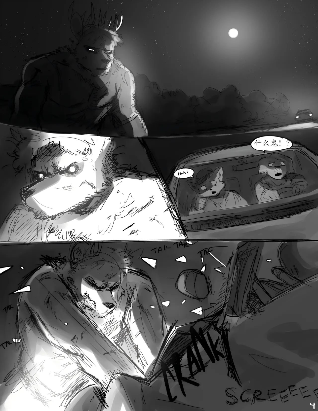 【task】某夜，疯狂的鹿！ page 4 full