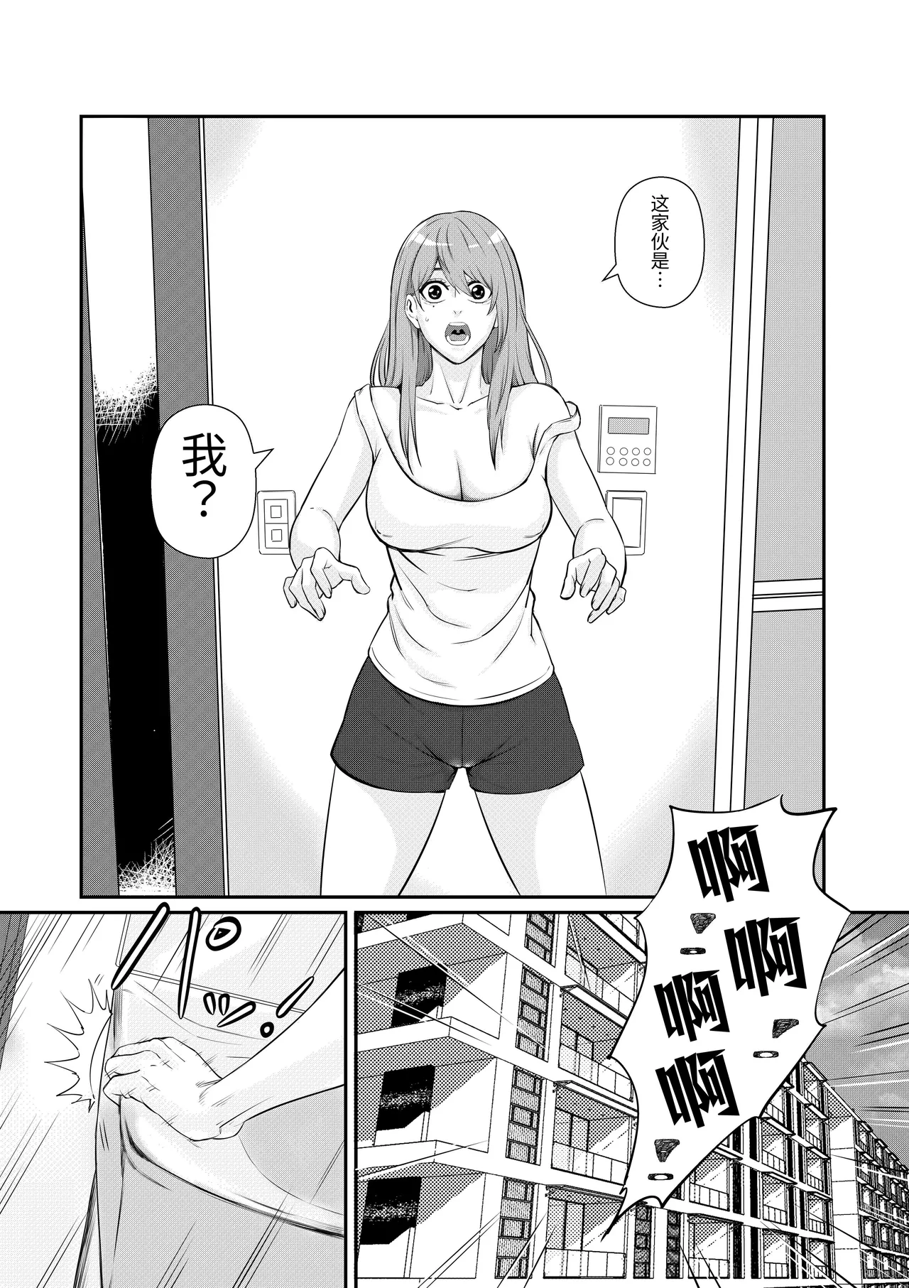 Senpai ni Nyotaika sarete Onna ni Sareta Ken | 关于我被前辈变成女性后又成为女人的事 page 3 full