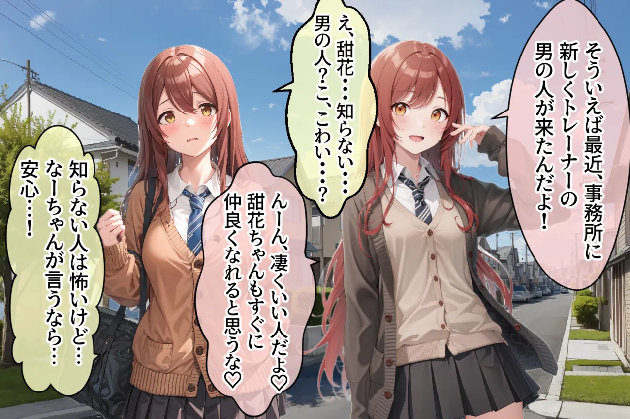 眠甜花ちゃん page 3 full