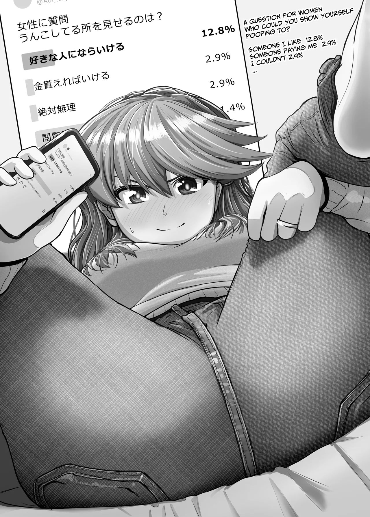 Atashi, Kare no Tame ni Unchi Shimasu. - I Poop For My Boyfriend page 2 full